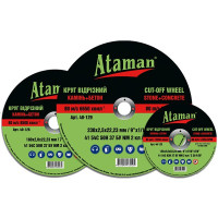 Круг абразивний по каменю 150x2,5x22 Ataman